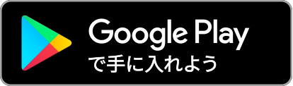TokaiアプリをGoogle Playアップルストアでダウンロード