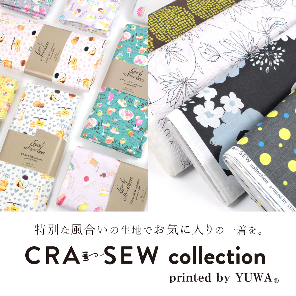 CRA-SEW collection（クラソウ コレクション）有輪商店とコラボしたトーカイオリジナル衣料向け生地シリーズ